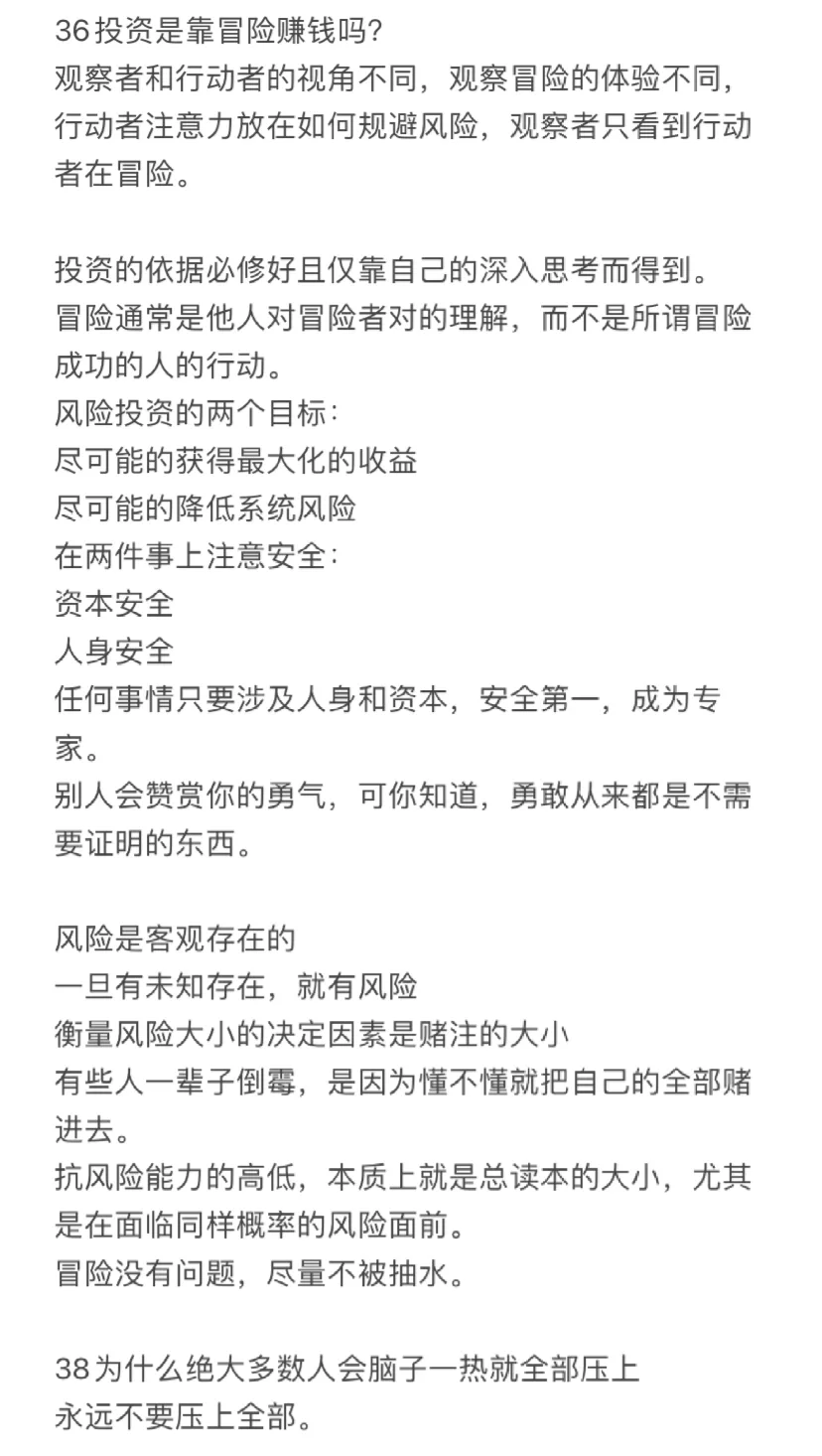一年读50本书，第11本《财富自由之路》