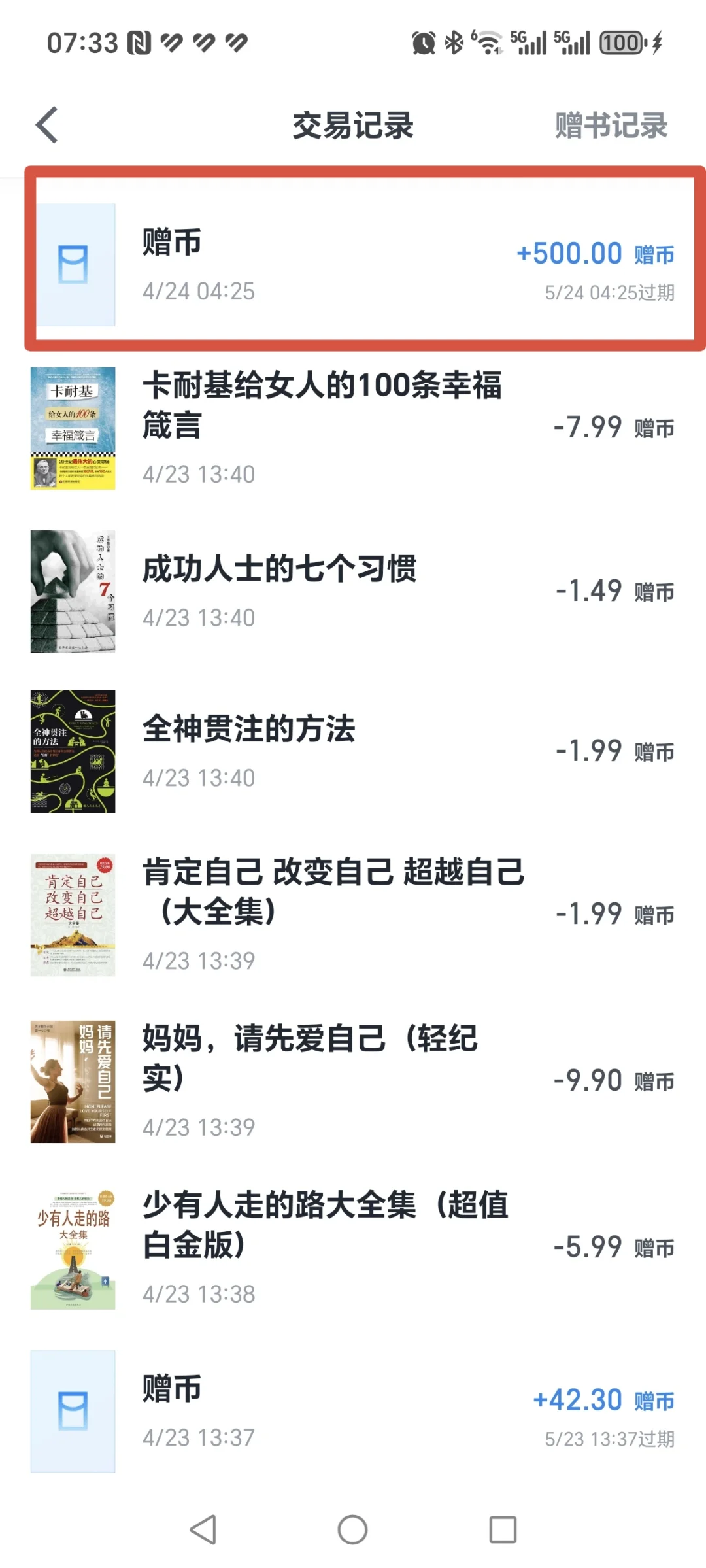 📚我在微信读书hao羊毛