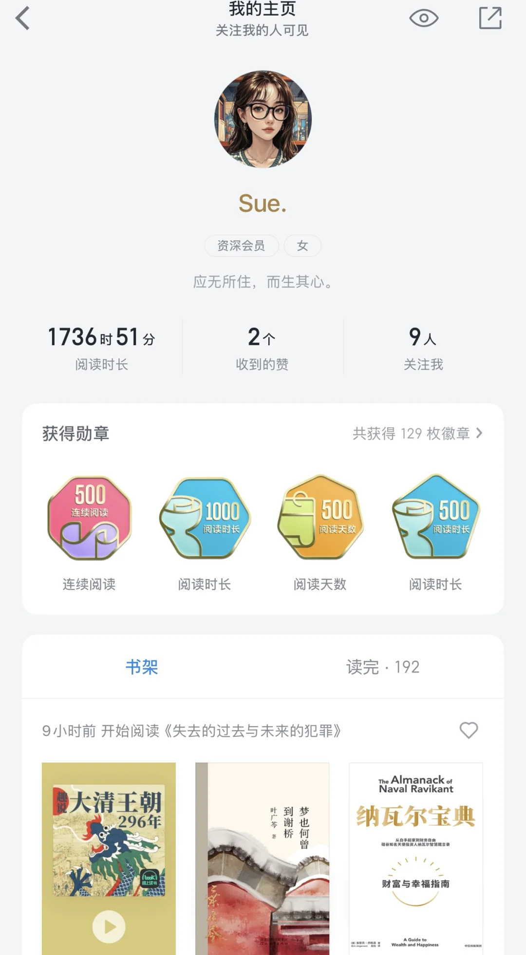 读完就简记，或许可解半数