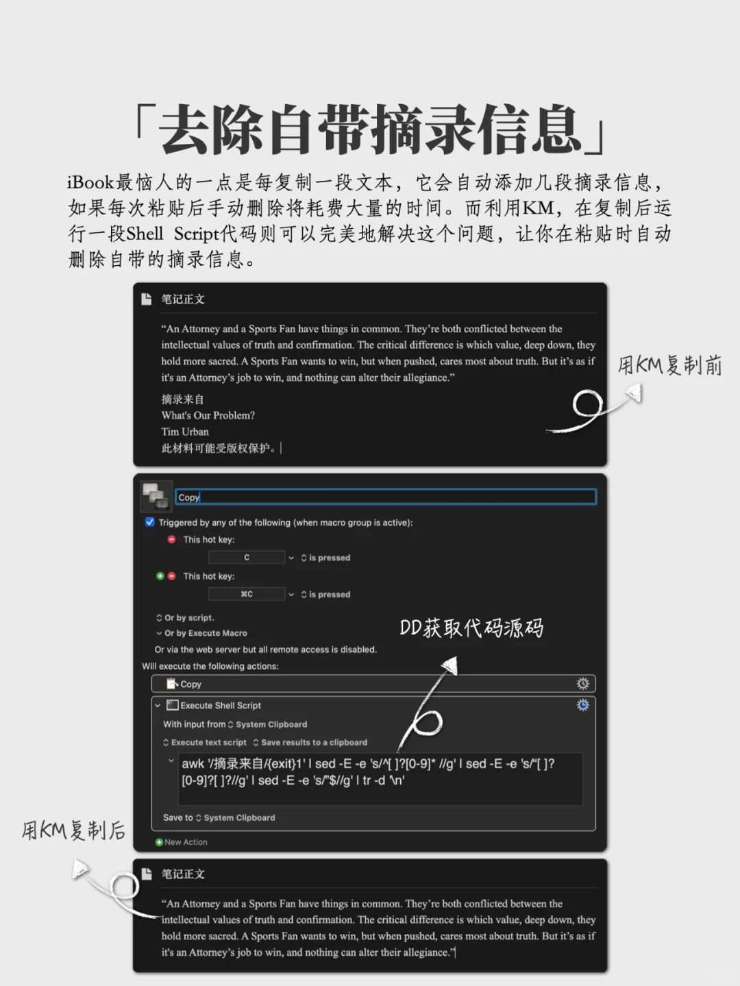 这样设置后，你会爱上Mac自带的图书app!