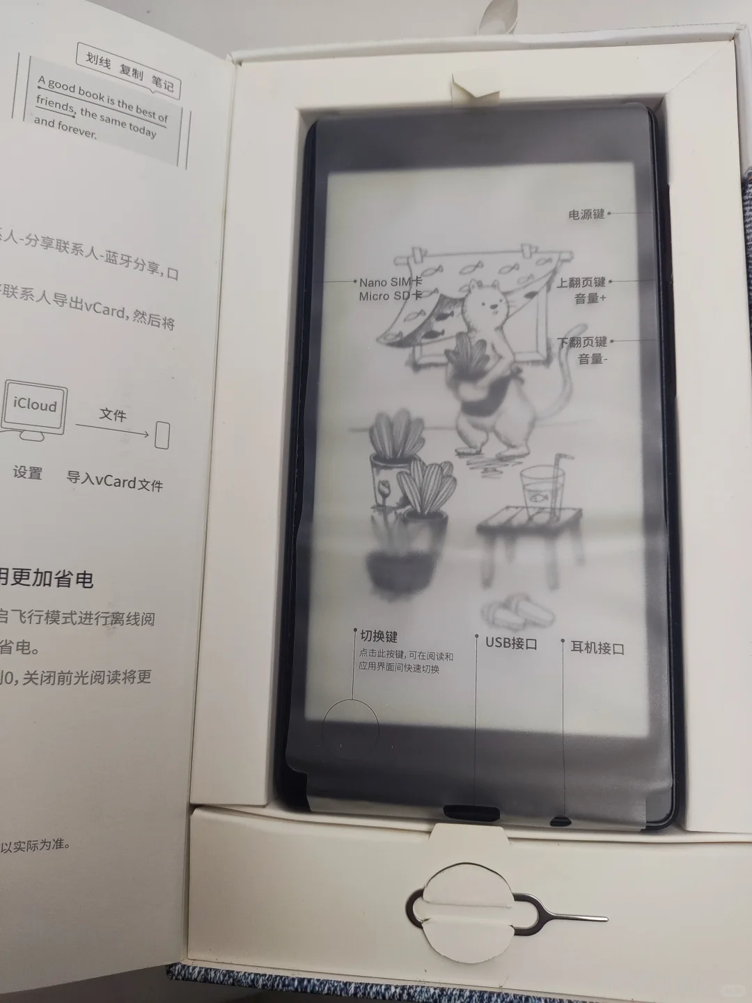 翻出个口袋阅一代（🈚）