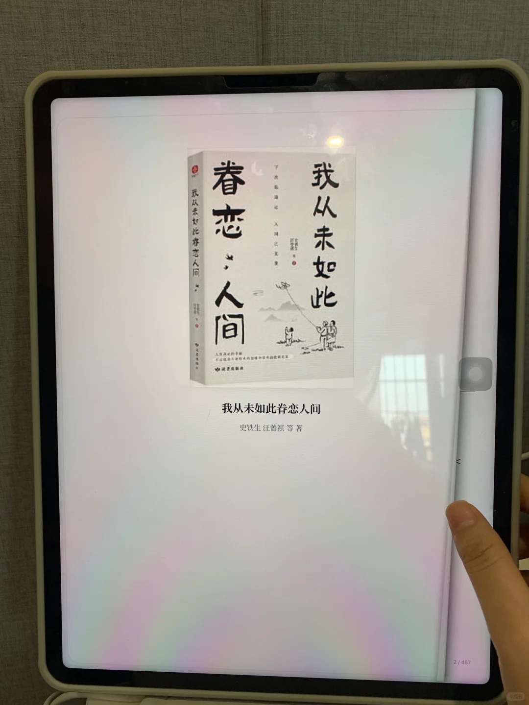感谢小红书🙏让我轻松电子书自由