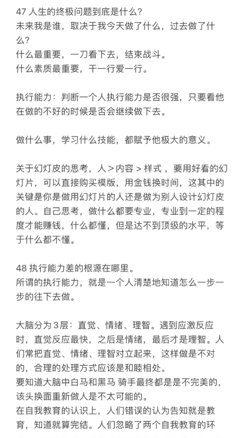 一年读50本书，第11本《财富自由之路》
