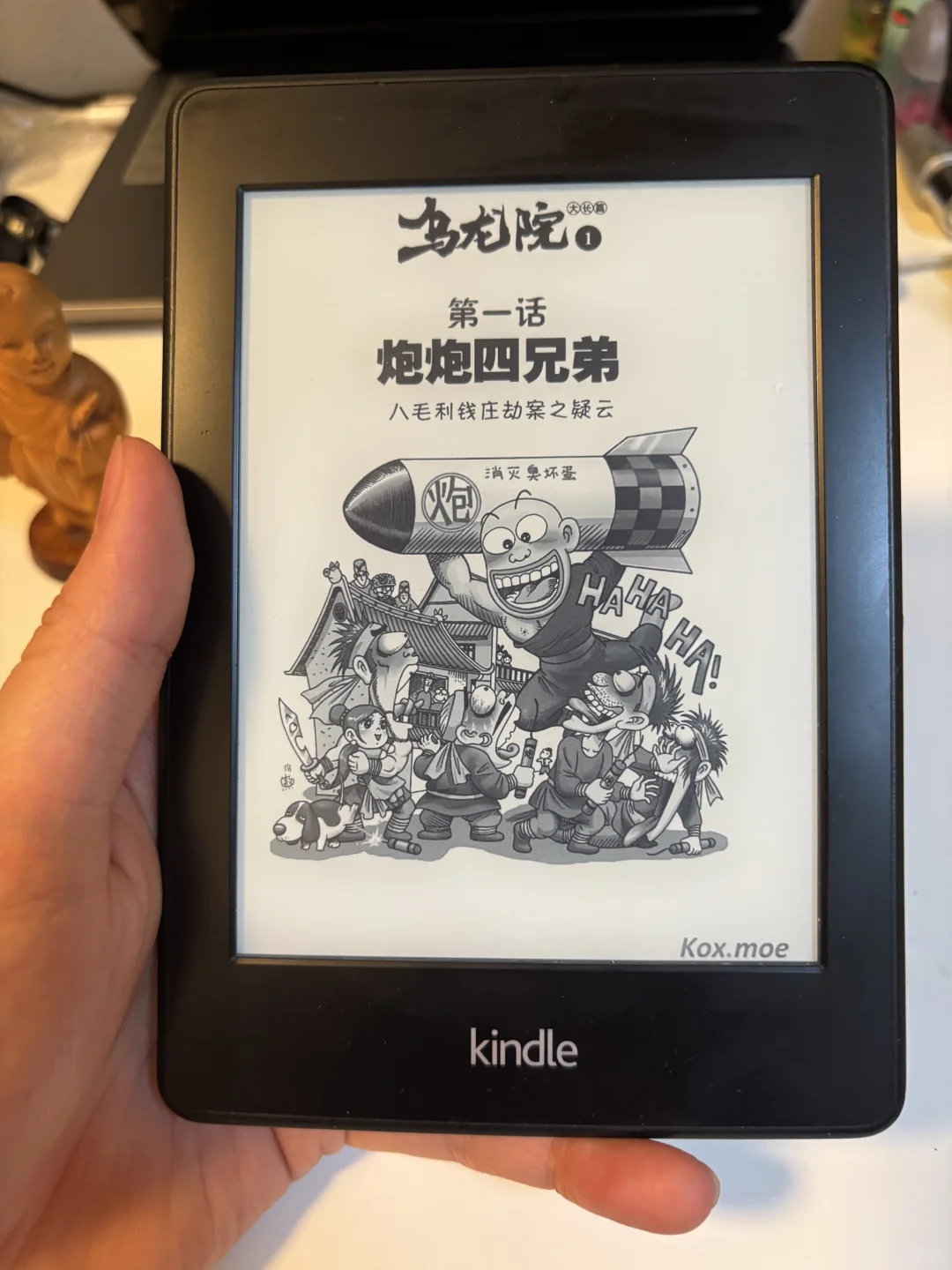 5块淘的kindle电纸书实现了我儿时的快乐