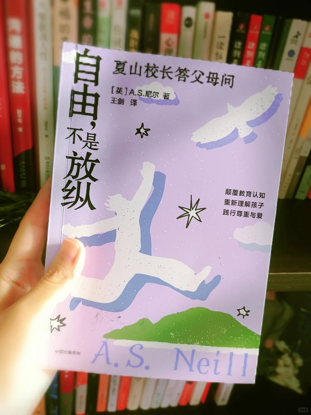 真庆幸读到了这本书🔥自由不是放纵