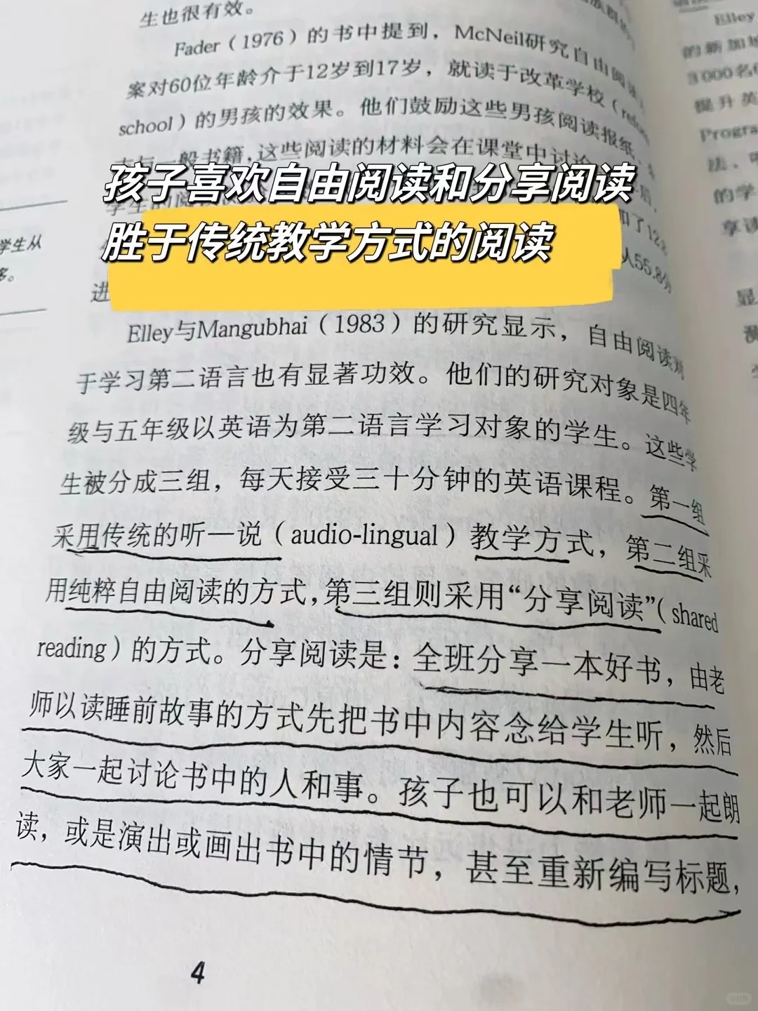 时间越长，自由自主阅读的力量发挥作用越大
