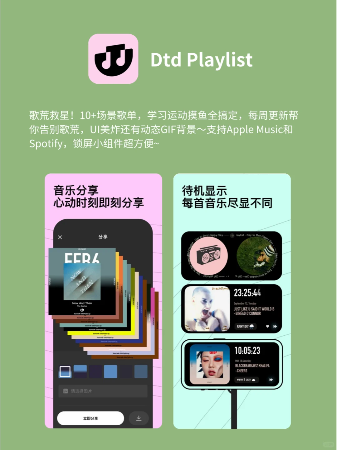 ✨越用越自由！让女生爱不释手的APP