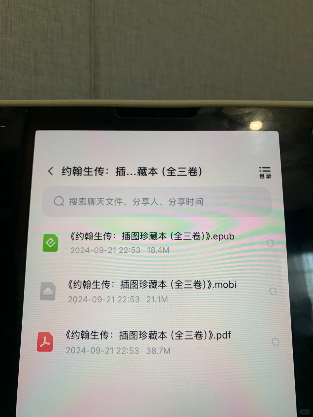 hhh真的实现电子书自由啦~