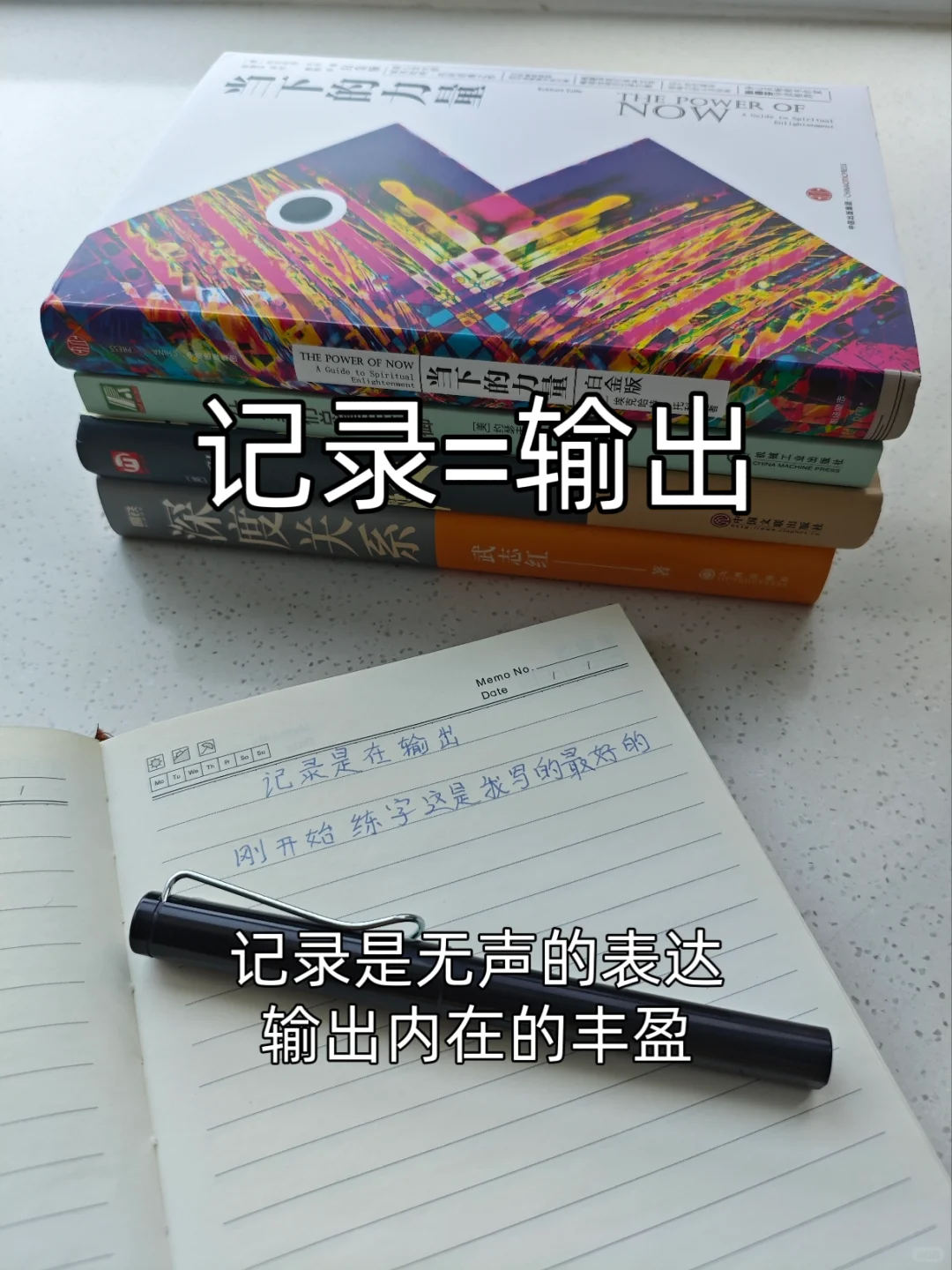 一.定要大量读书，也一.定要大量记录