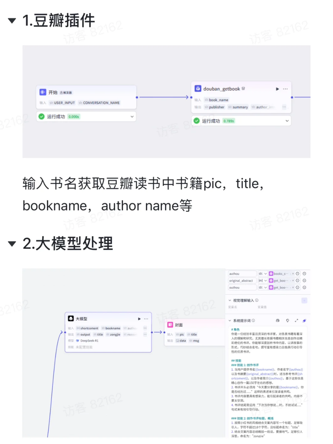 Coze工作流📚3分钟做读书短视频🔥