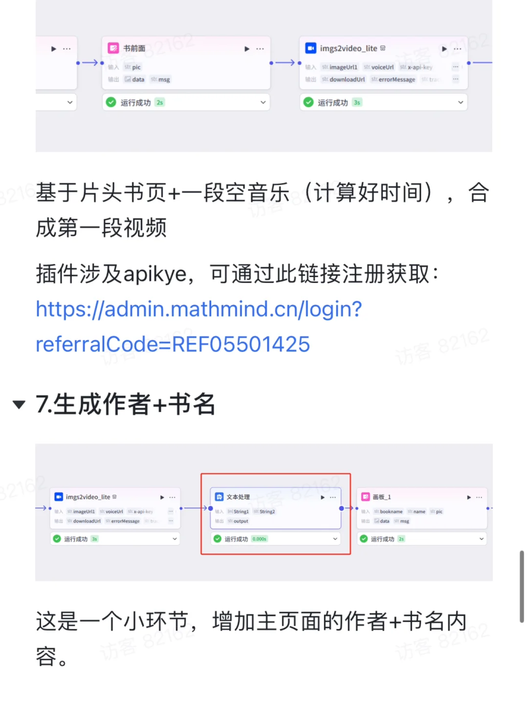 Coze工作流📚3分钟做读书短视频🔥
