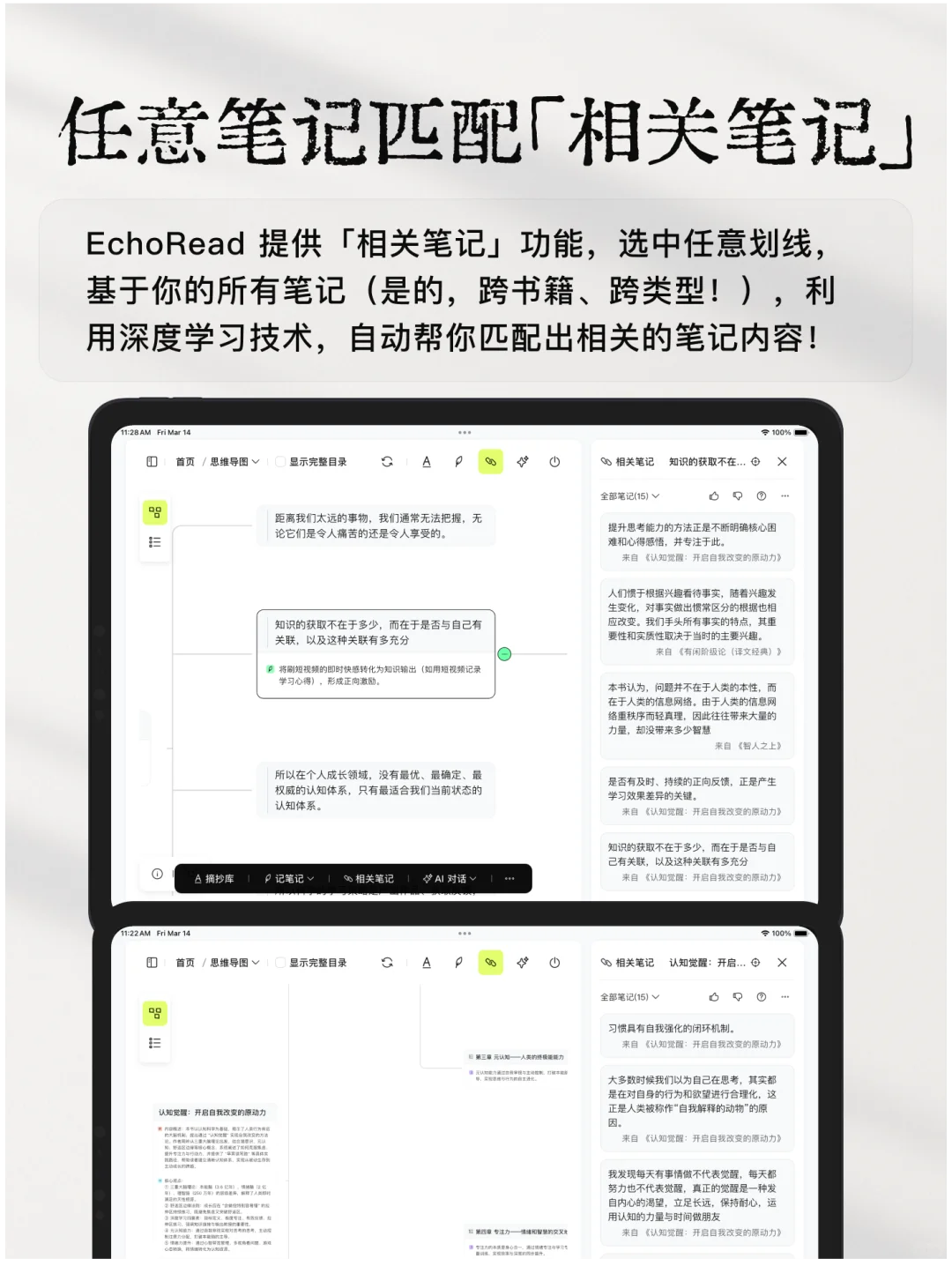 微信读书划线吃灰？AI深度学习这招还没试过？