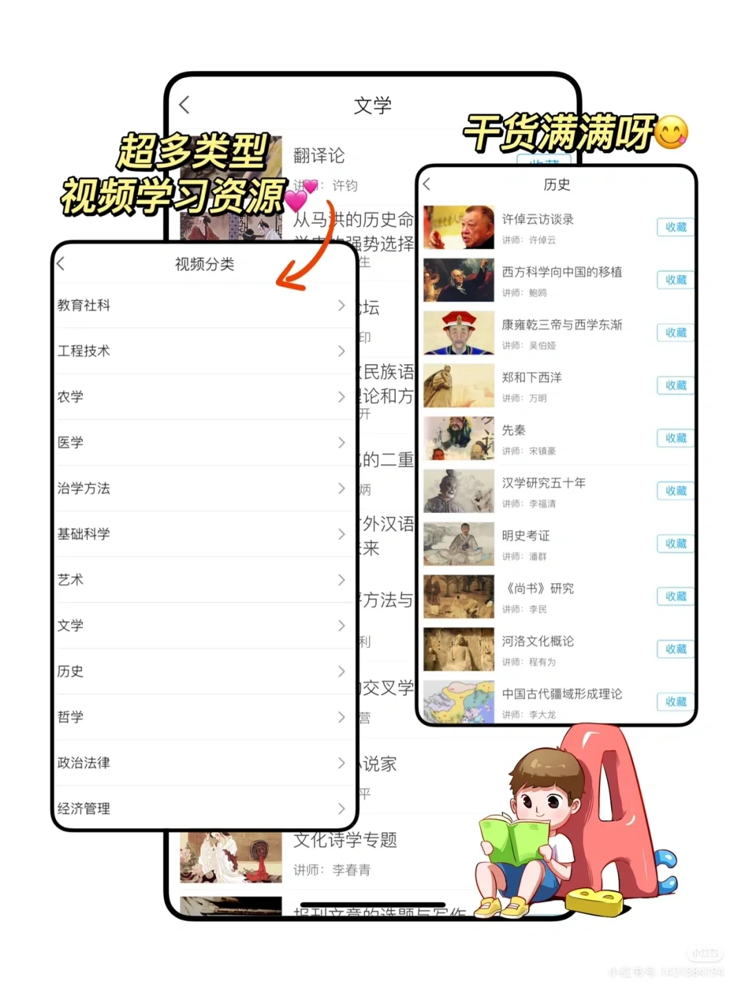国家出品的掌上图书馆！让你白嫖5W图书资源