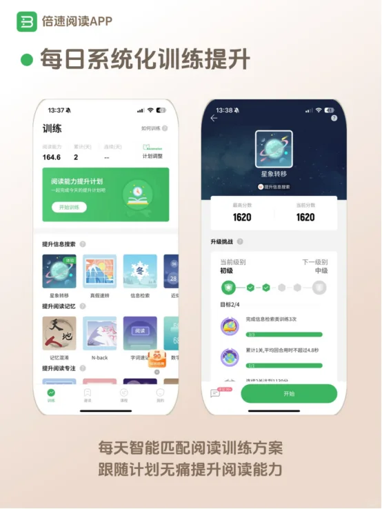 ✨救命！这个阅读APP让我读书比刷抖音还上