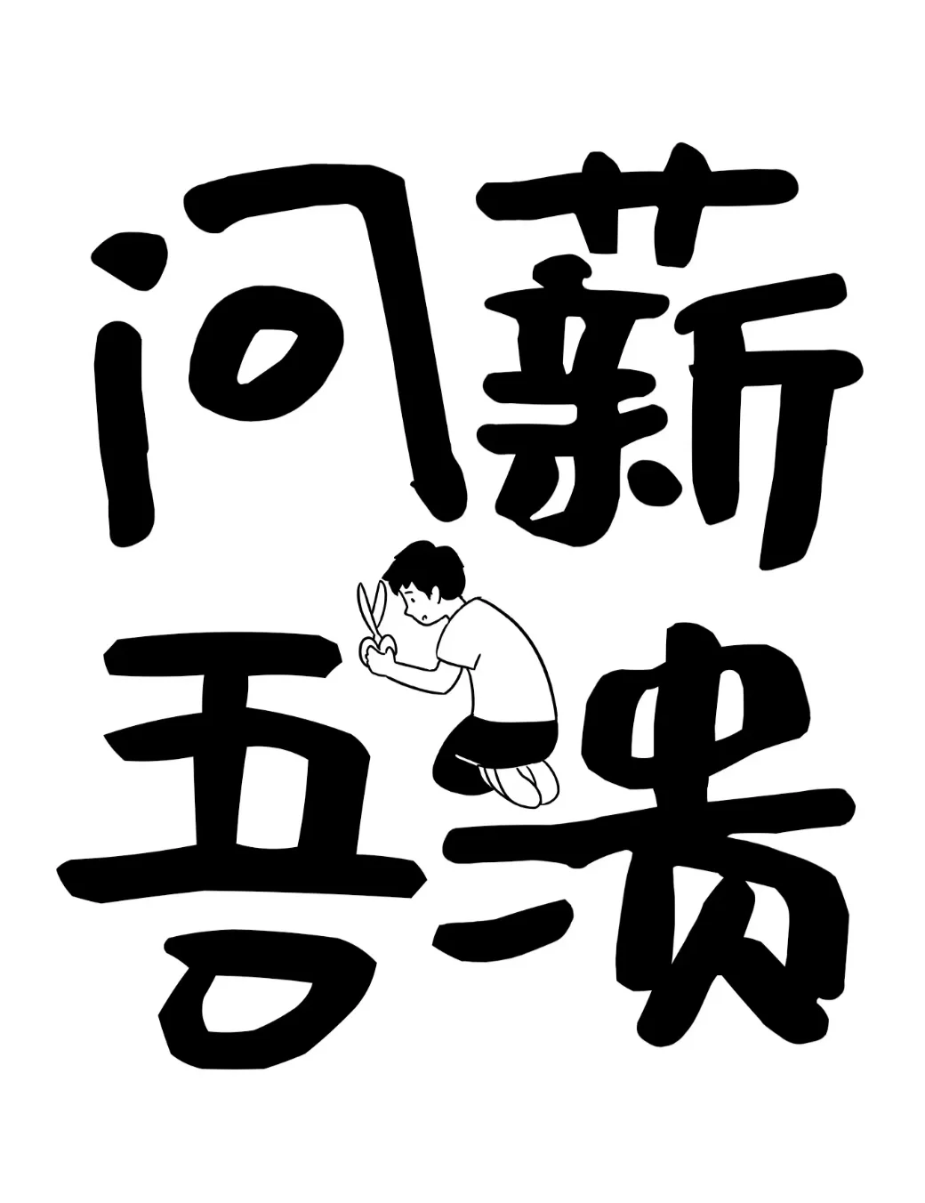 阅读器壁纸电纸书文字壁纸电子书自整理