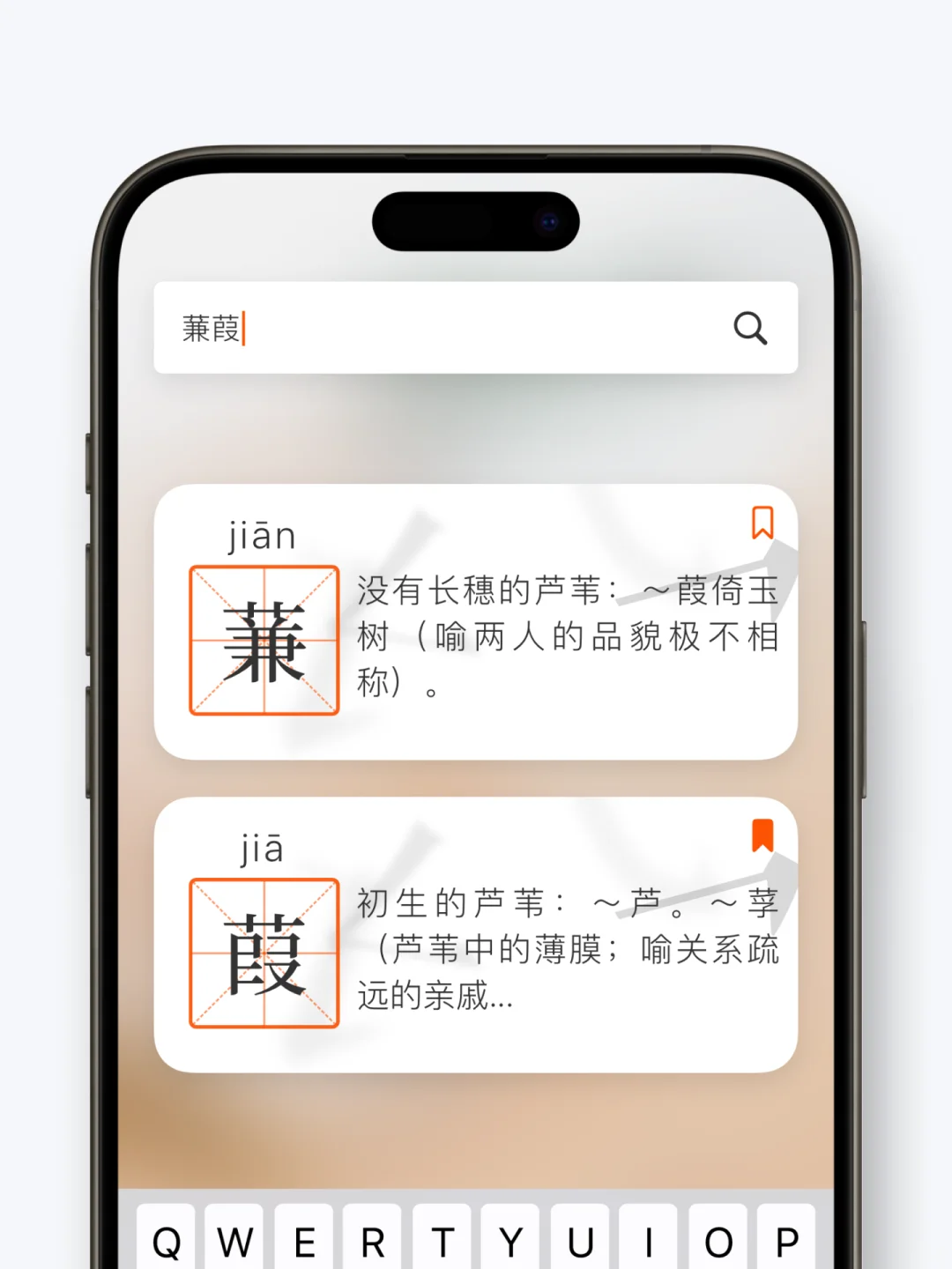 我给爱读书的朋友做了款字典 App