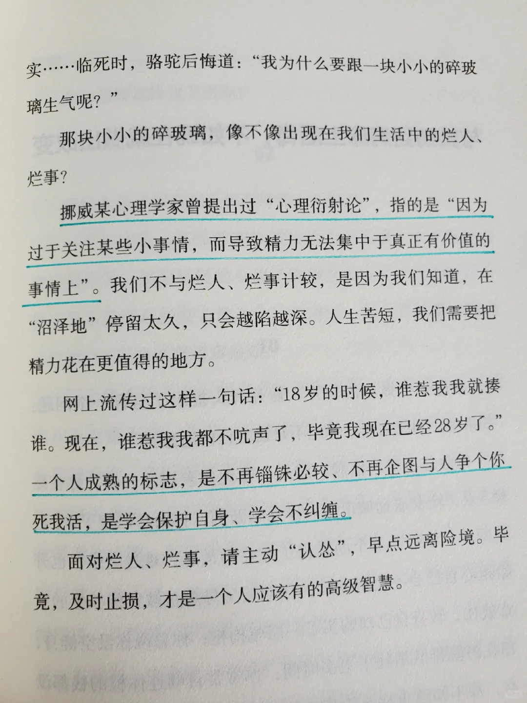 “真正的自由，从来不是随心所欲。”