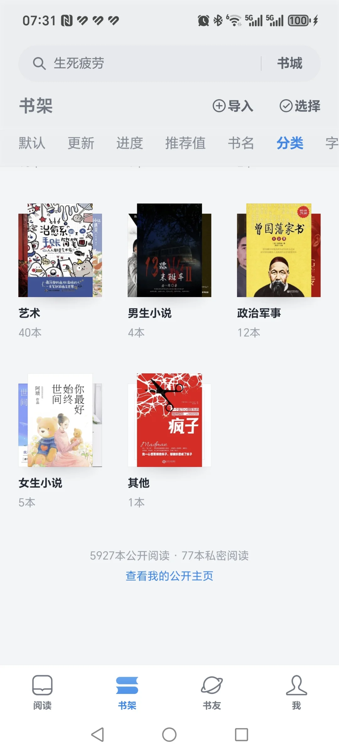 📚我在微信读书hao羊毛