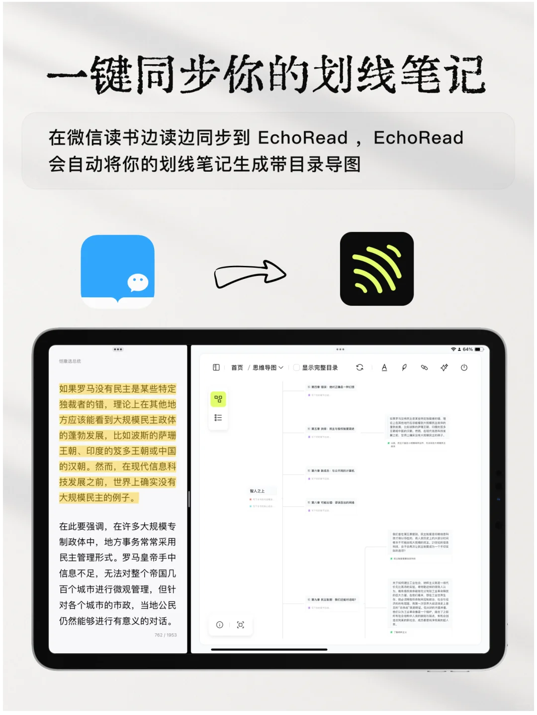微信读书划线吃灰？AI深度学习这招还没试过？