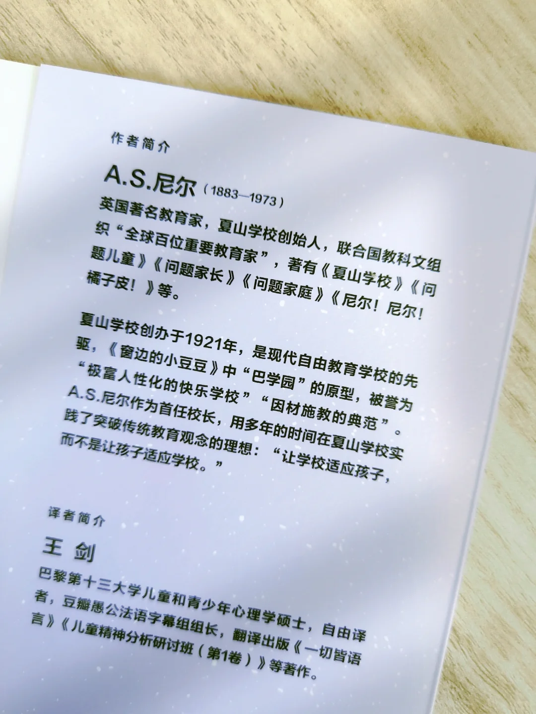 真庆幸读到了这本书🔥自由不是放纵