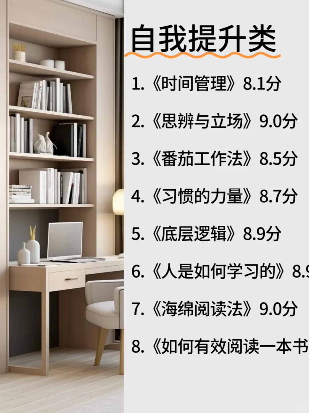 🚀读这7类书｜读完脑子像开加速器