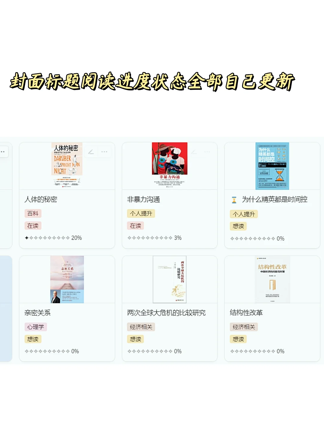微信阅读笔记秒传Notion！王炸个人图书馆