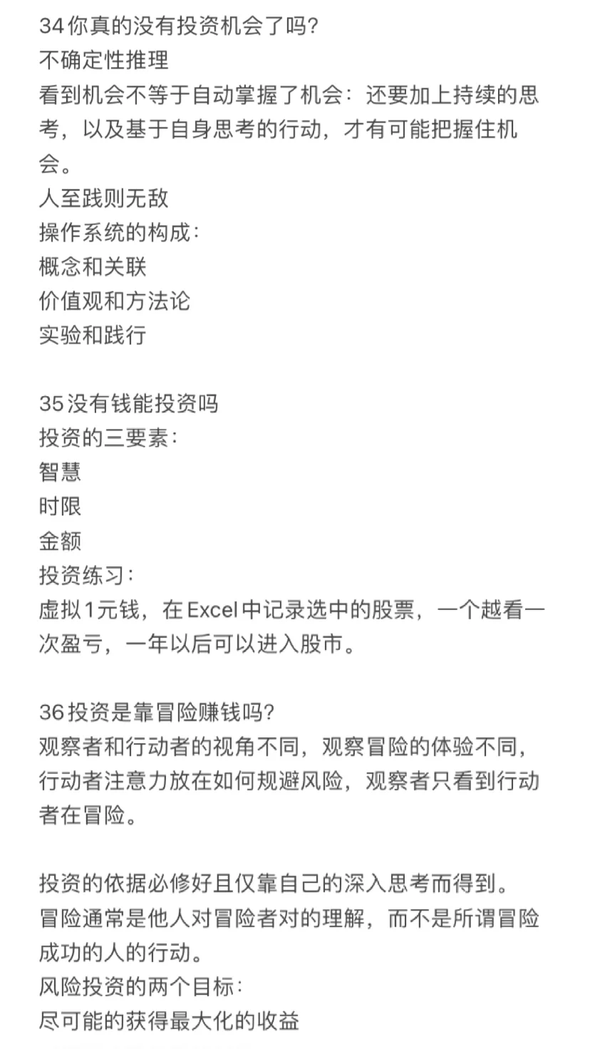 一年读50本书，第11本《财富自由之路》