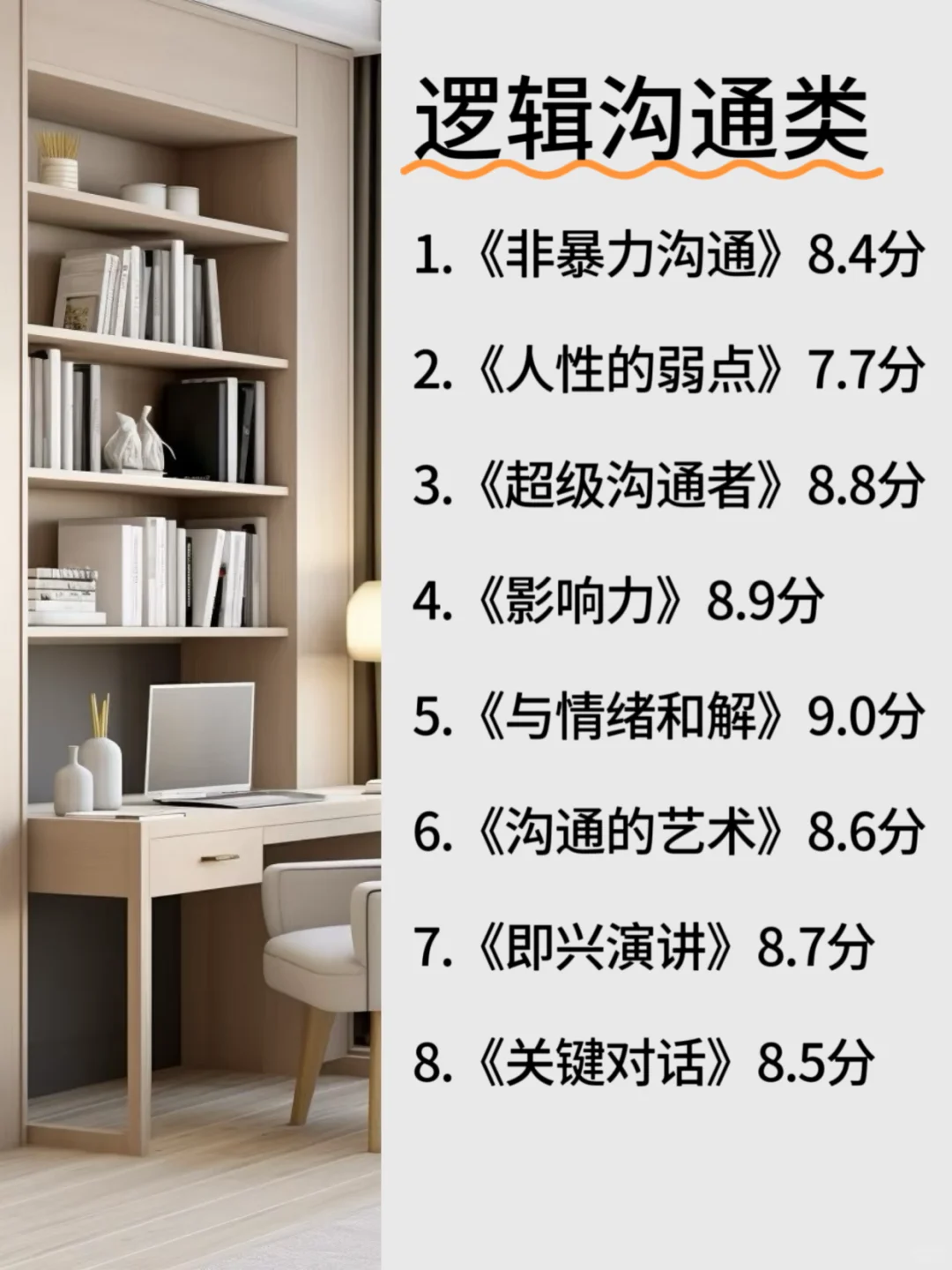 🚀读这7类书｜读完脑子像开加速器
