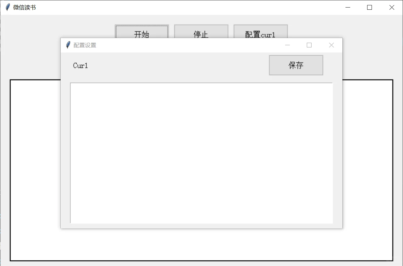 谁懂啊！微信读书自动刷时间神器诞生啦🤩