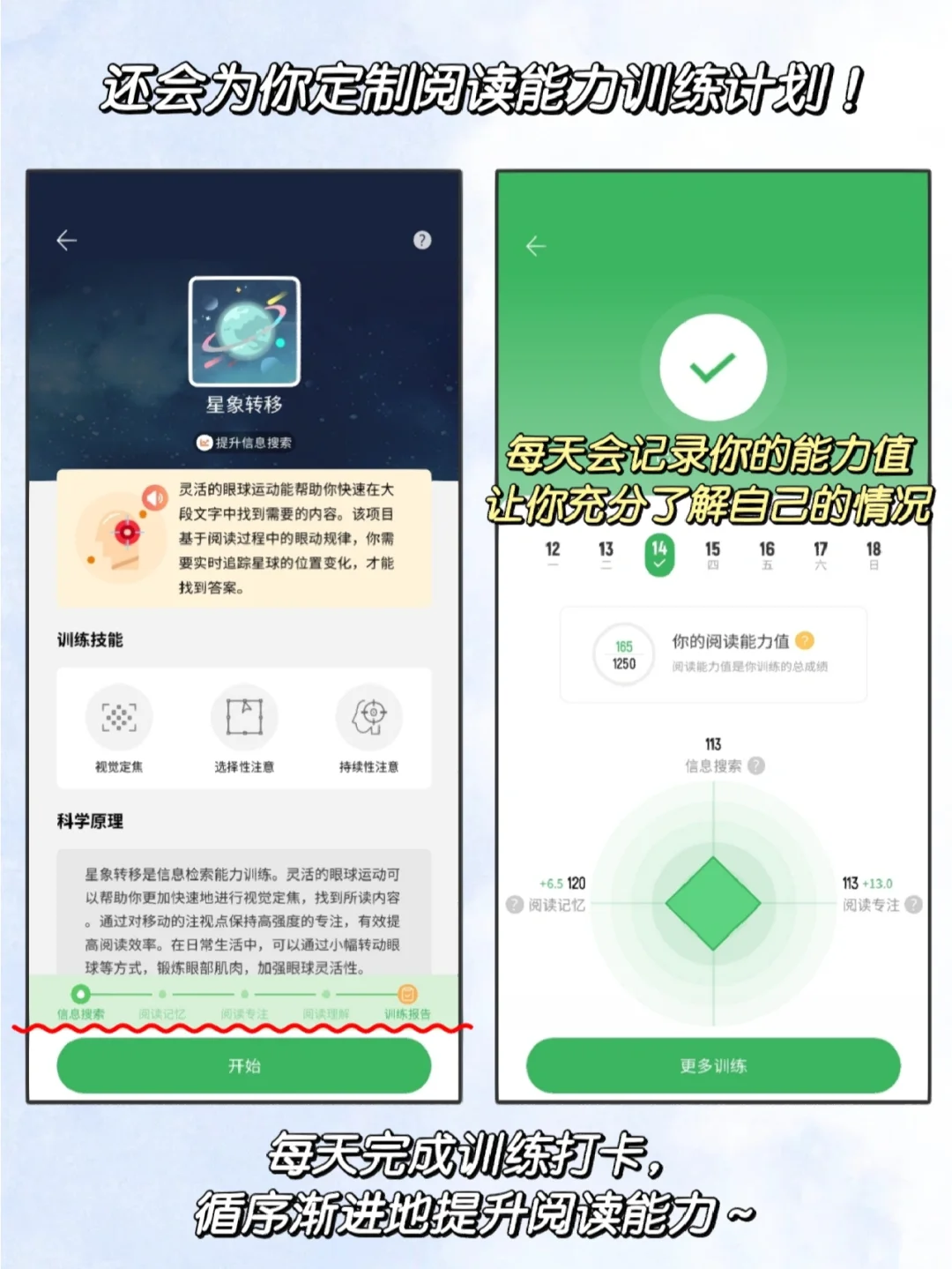 学霸伪装神器！边玩游戏边提高阅读能力！