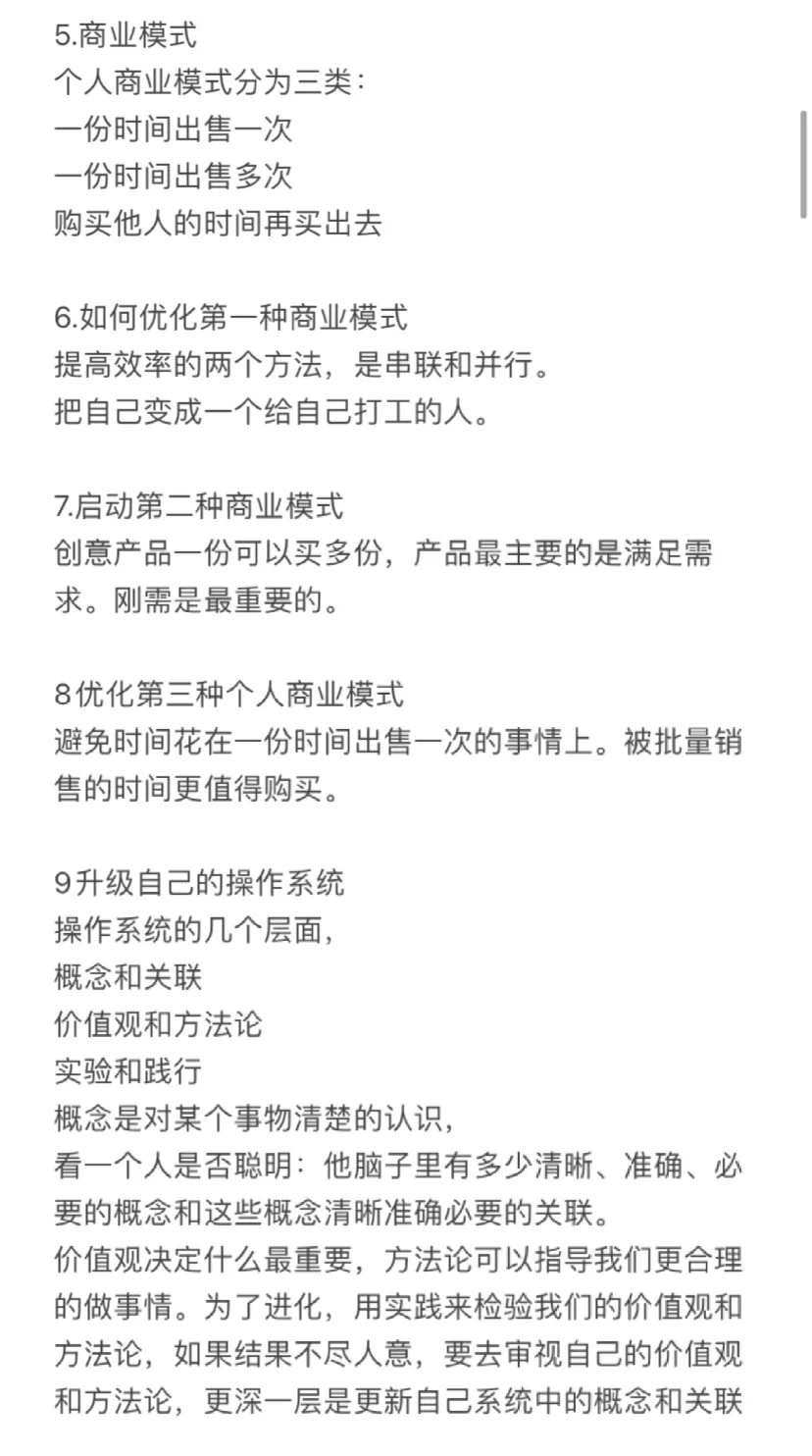 一年读50本书，第11本《财富自由之路》