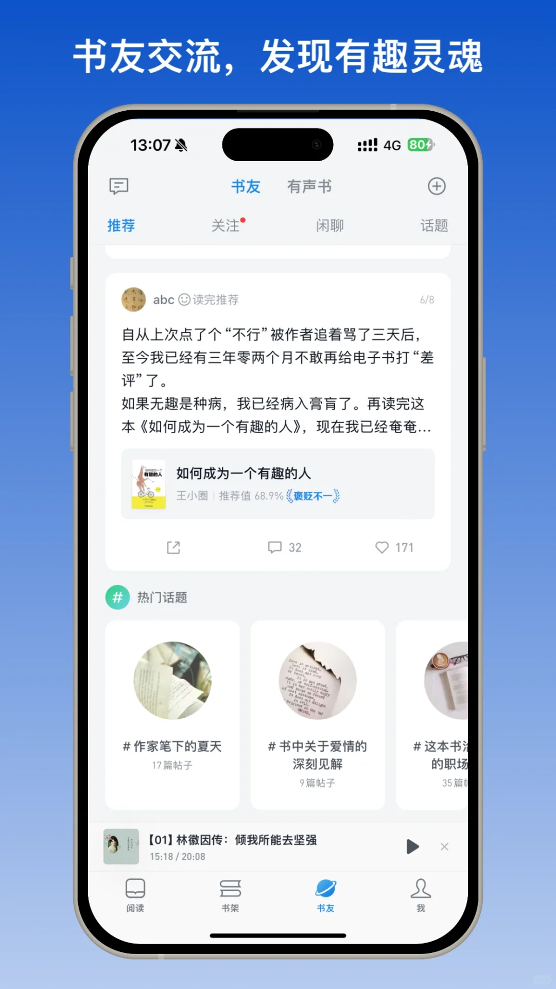📚微信读书也太好用了吧😭，谁懂！