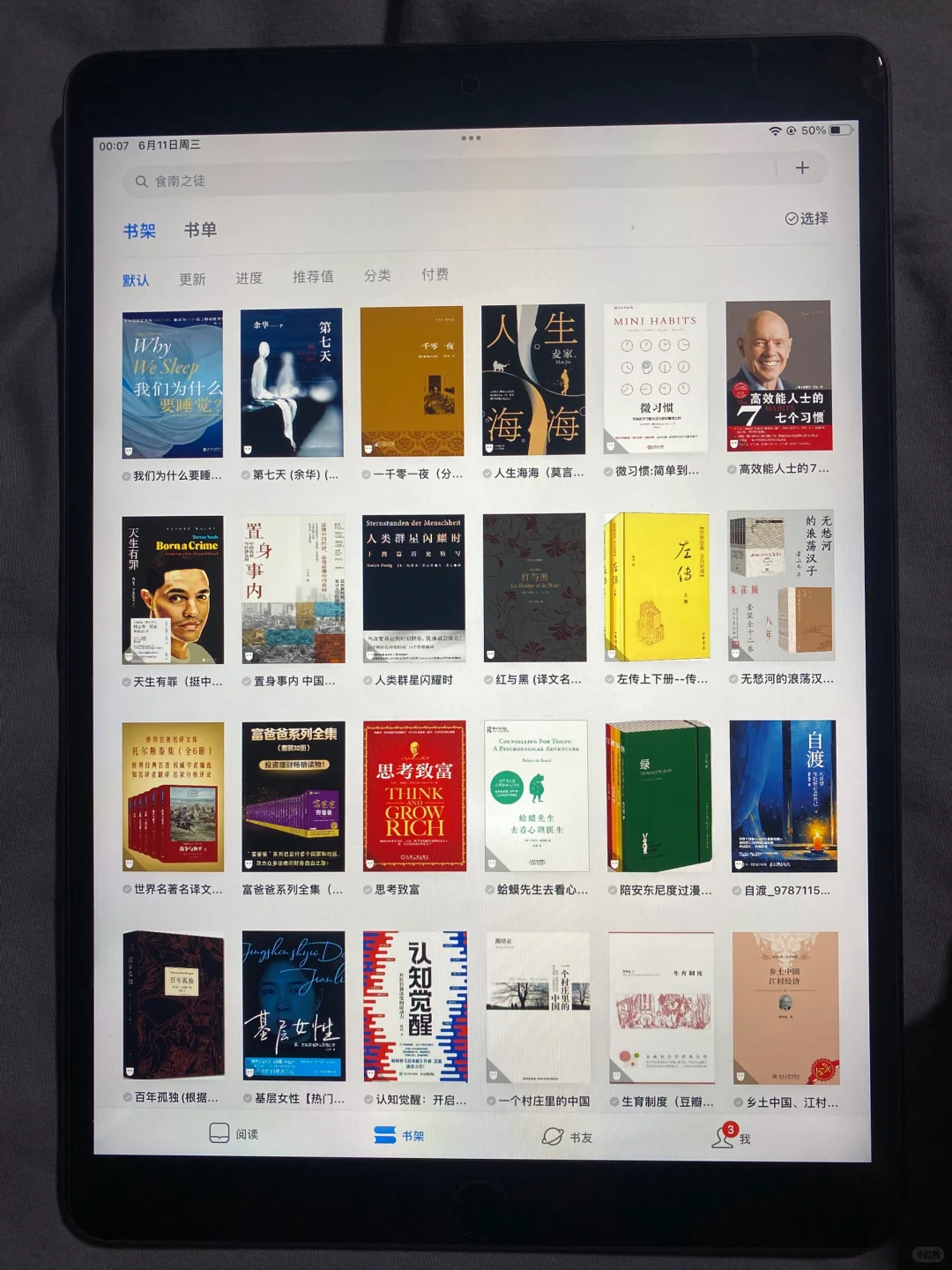 感谢小红书推荐，我终于达成了我的电子书