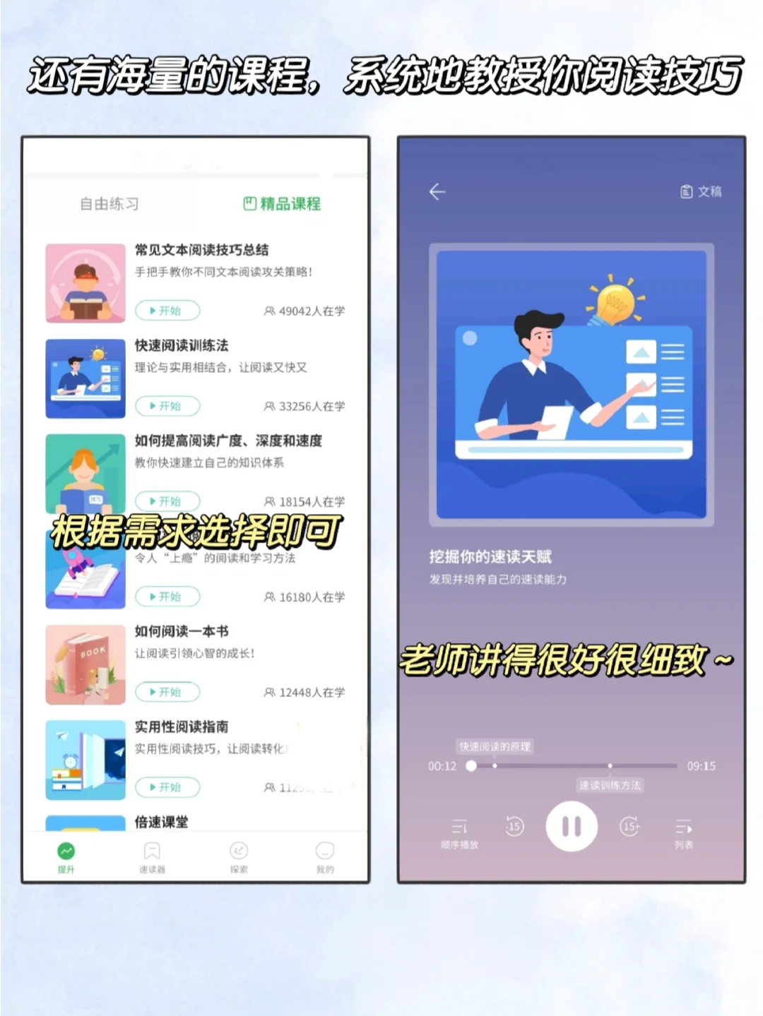 学霸伪装神器！边玩游戏边提高阅读能力！
