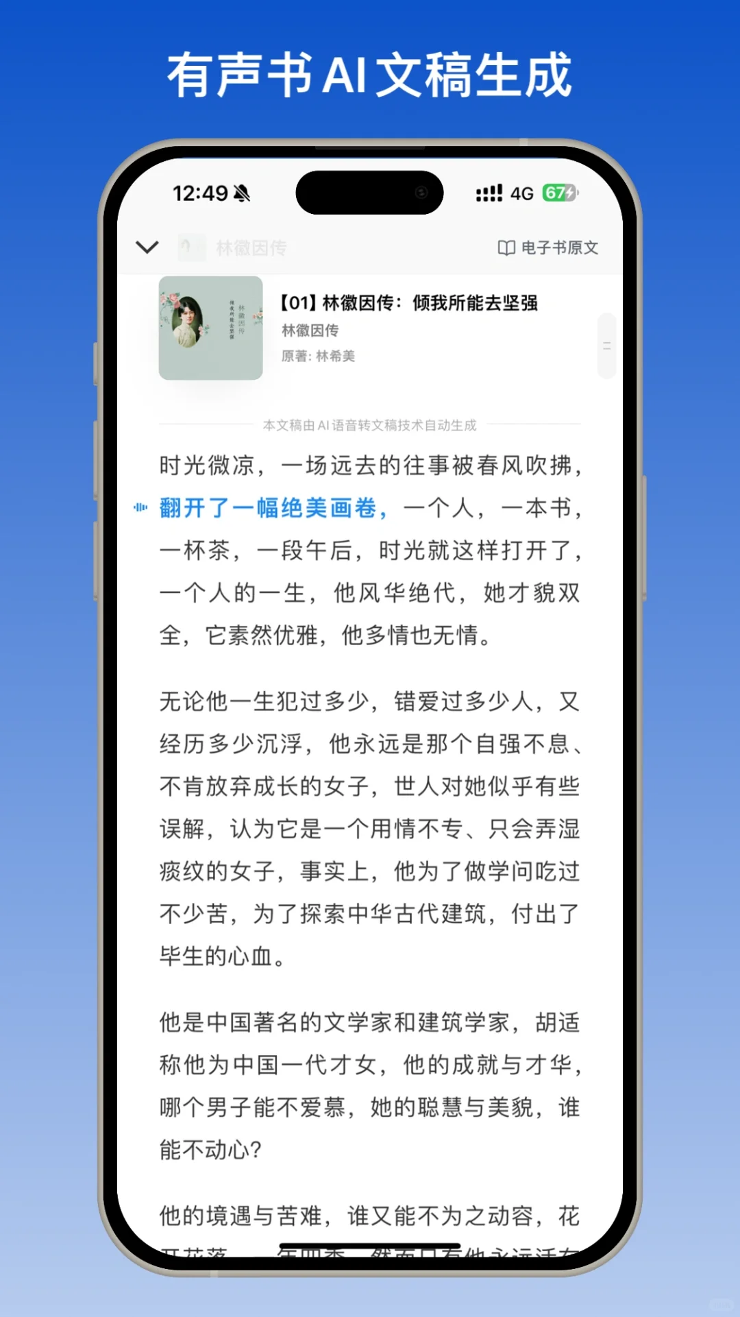 📚微信读书也太好用了吧😭，谁懂！
