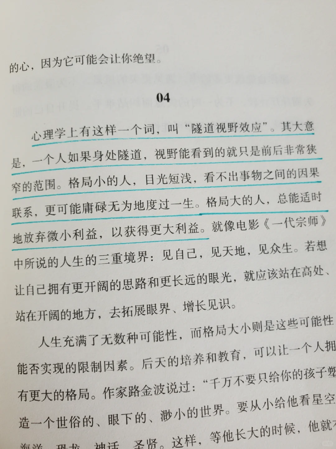 “真正的自由，从来不是随心所欲。”