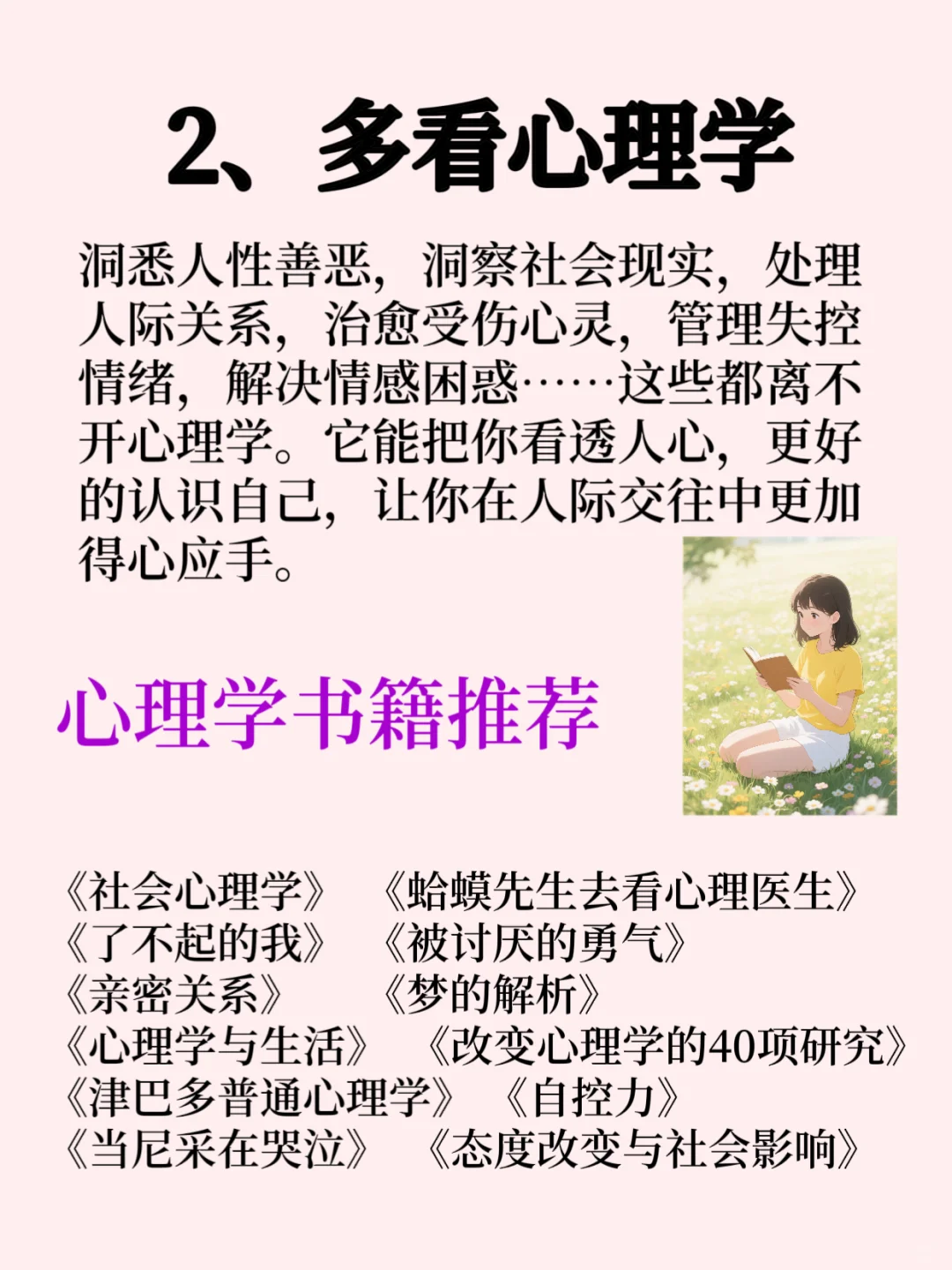 🔥经常看书与不看书的差距真的是太大了！