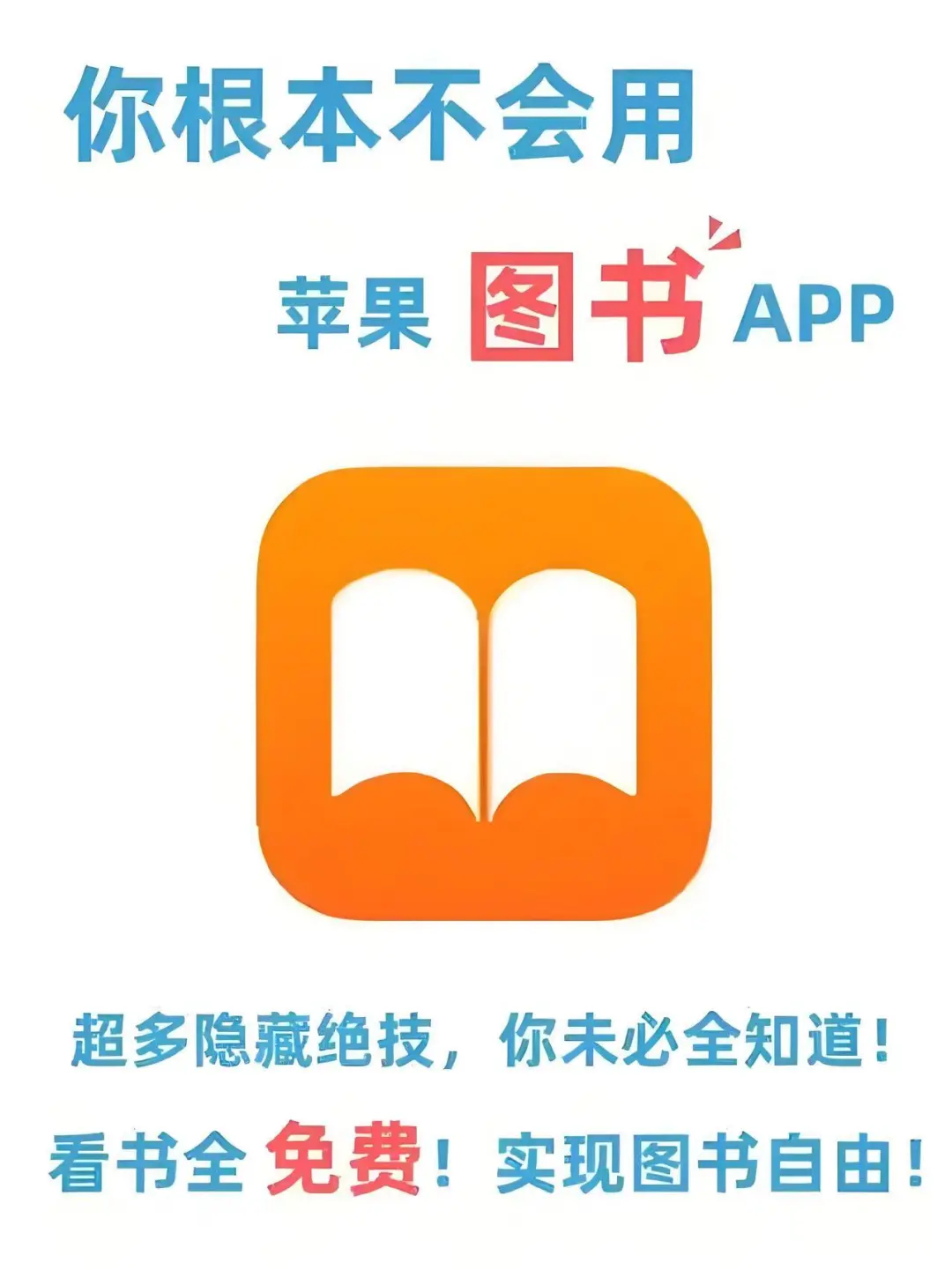 这个我愿称之为年度伟大发现❗❗实现阅读自由