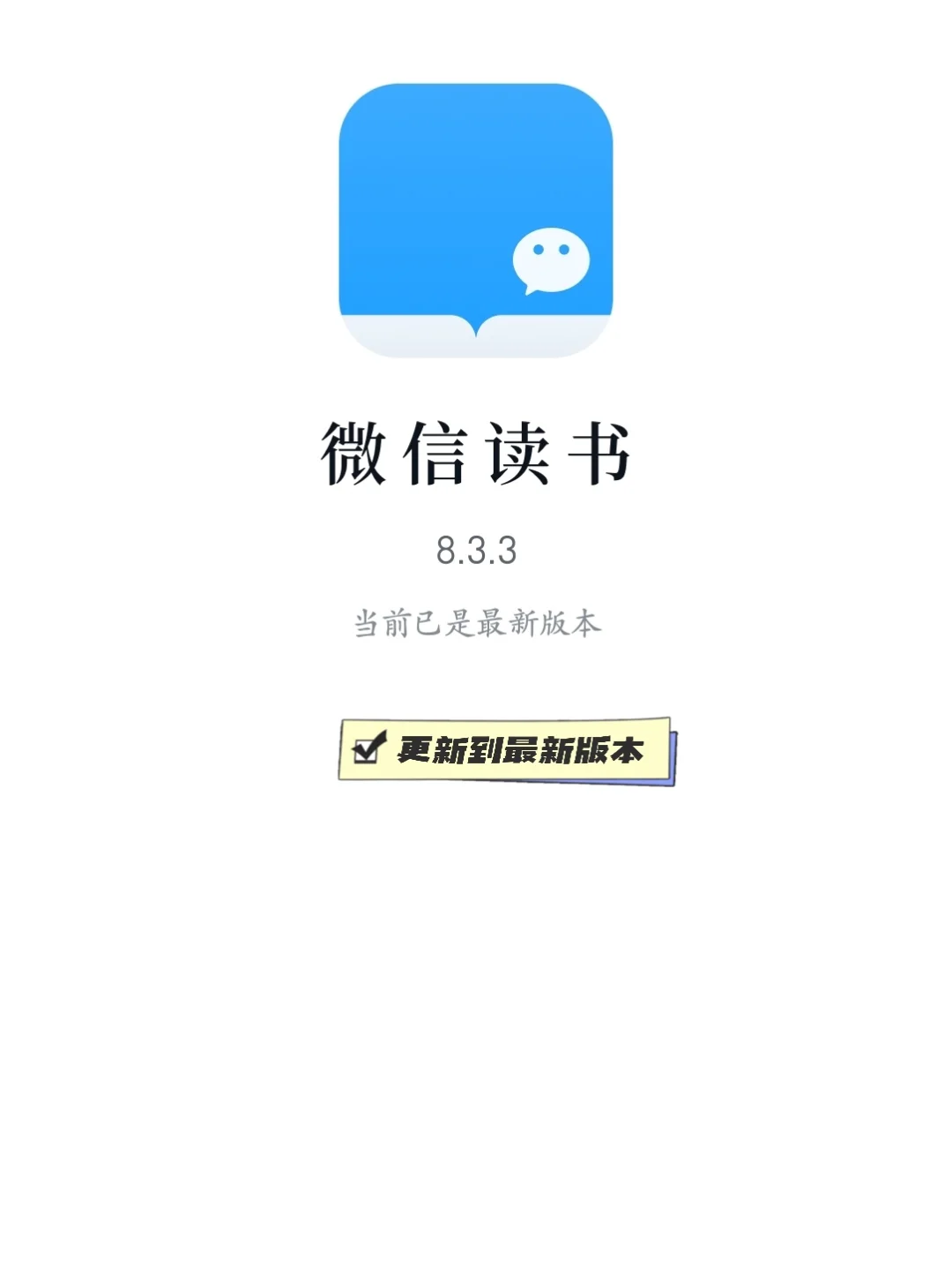 微信读书可以借书啦
