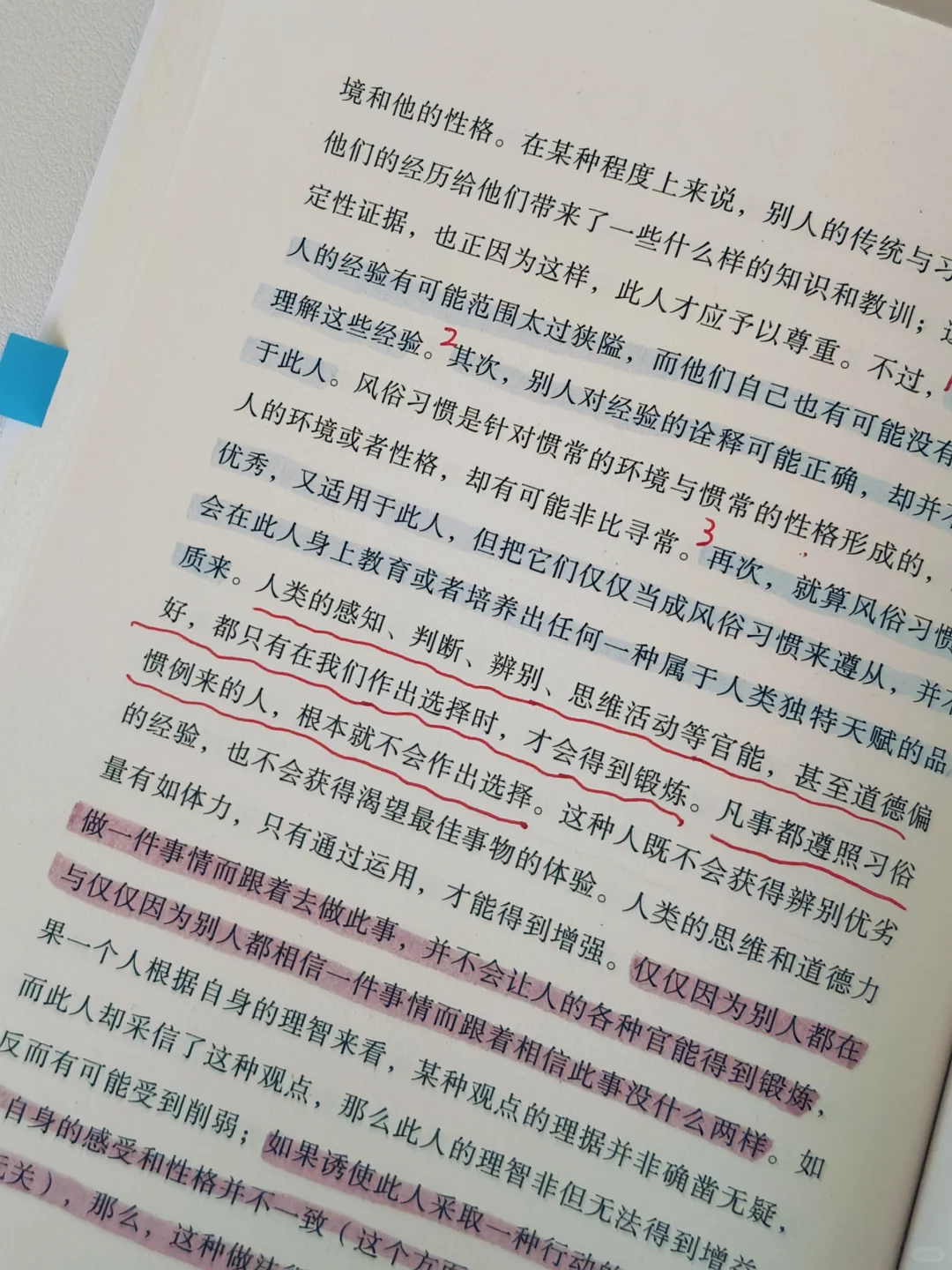 谁懂啊啊啊❕这本书真的把“自由”讲透了