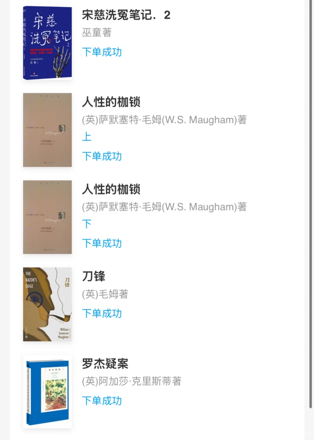 纸质书