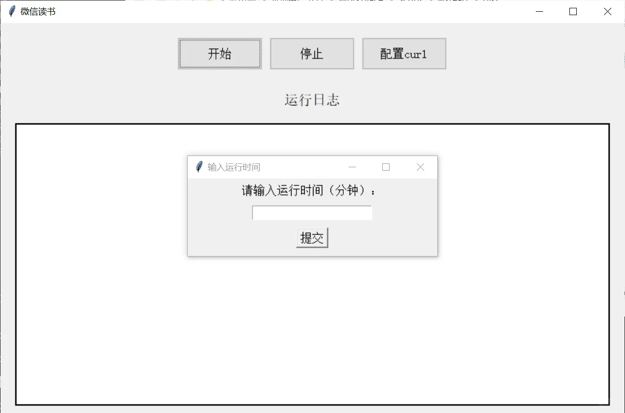 谁懂啊！微信读书自动刷时间神器诞生啦🤩