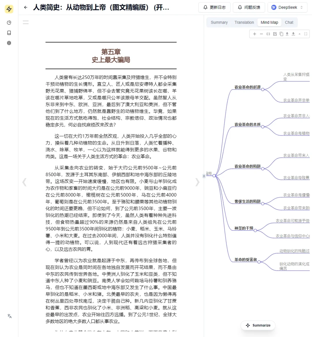 📚3MinTop：带AI辅助功能的实用读书工具