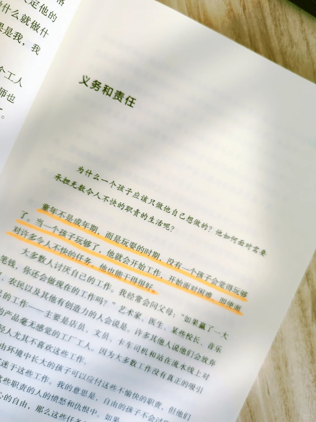 真庆幸读到了这本书🔥自由不是放纵