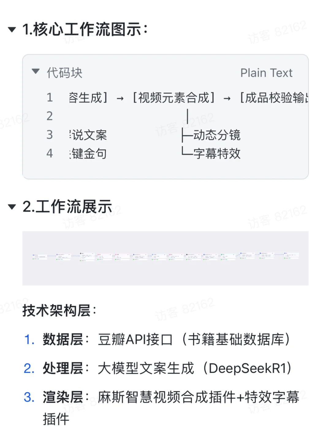 Coze工作流📚3分钟做读书短视频🔥