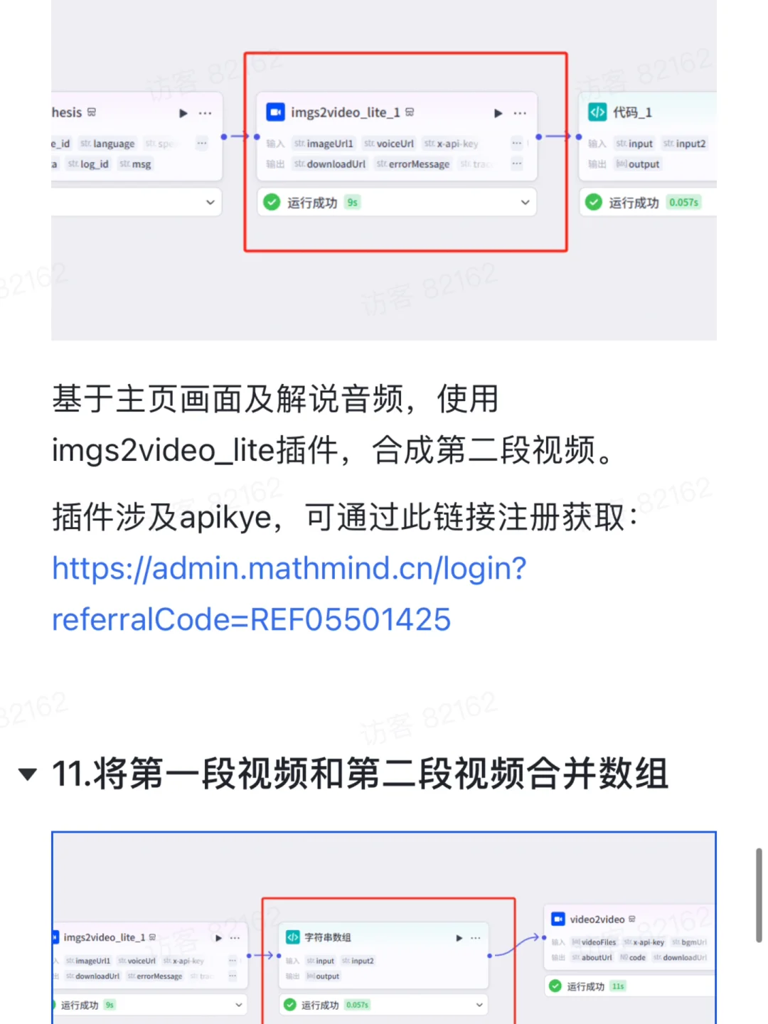 Coze工作流📚3分钟做读书短视频🔥