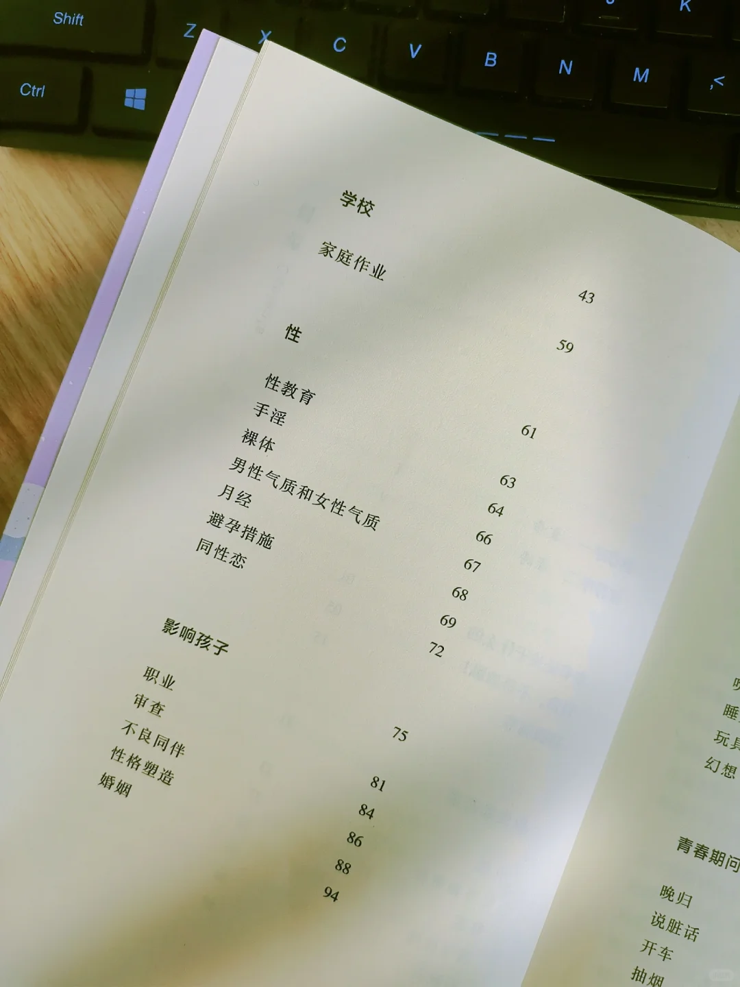 真庆幸读到了这本书🔥自由不是放纵