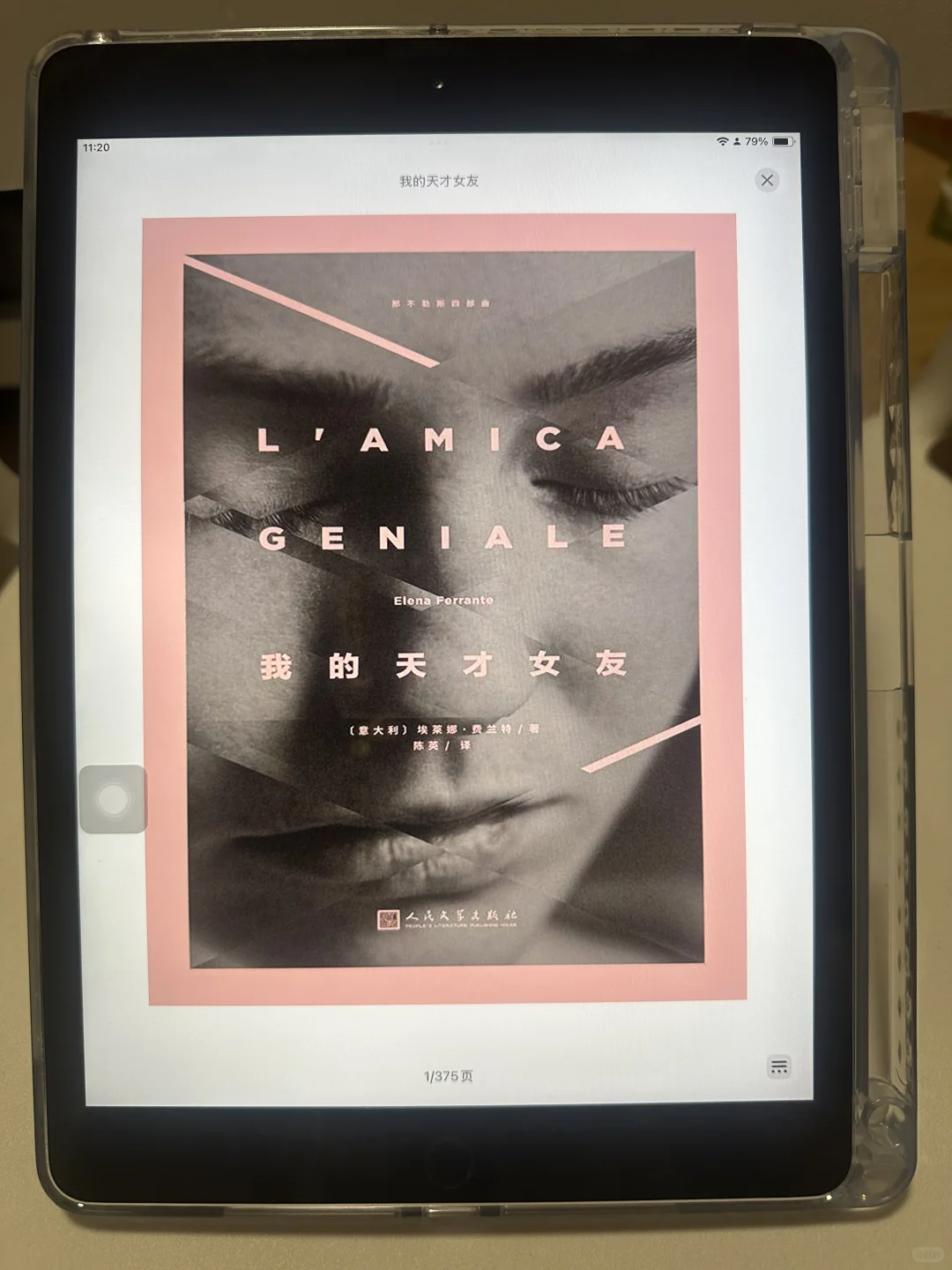 有平板的都可以有啊啊啊啊啊啊