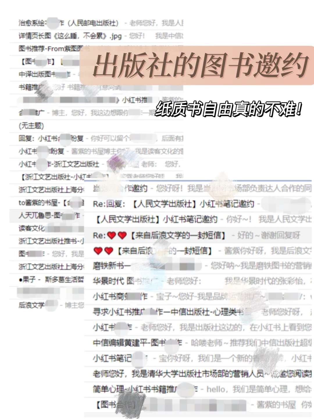 😭呜呜呜，17天实现纸质书自由！！！