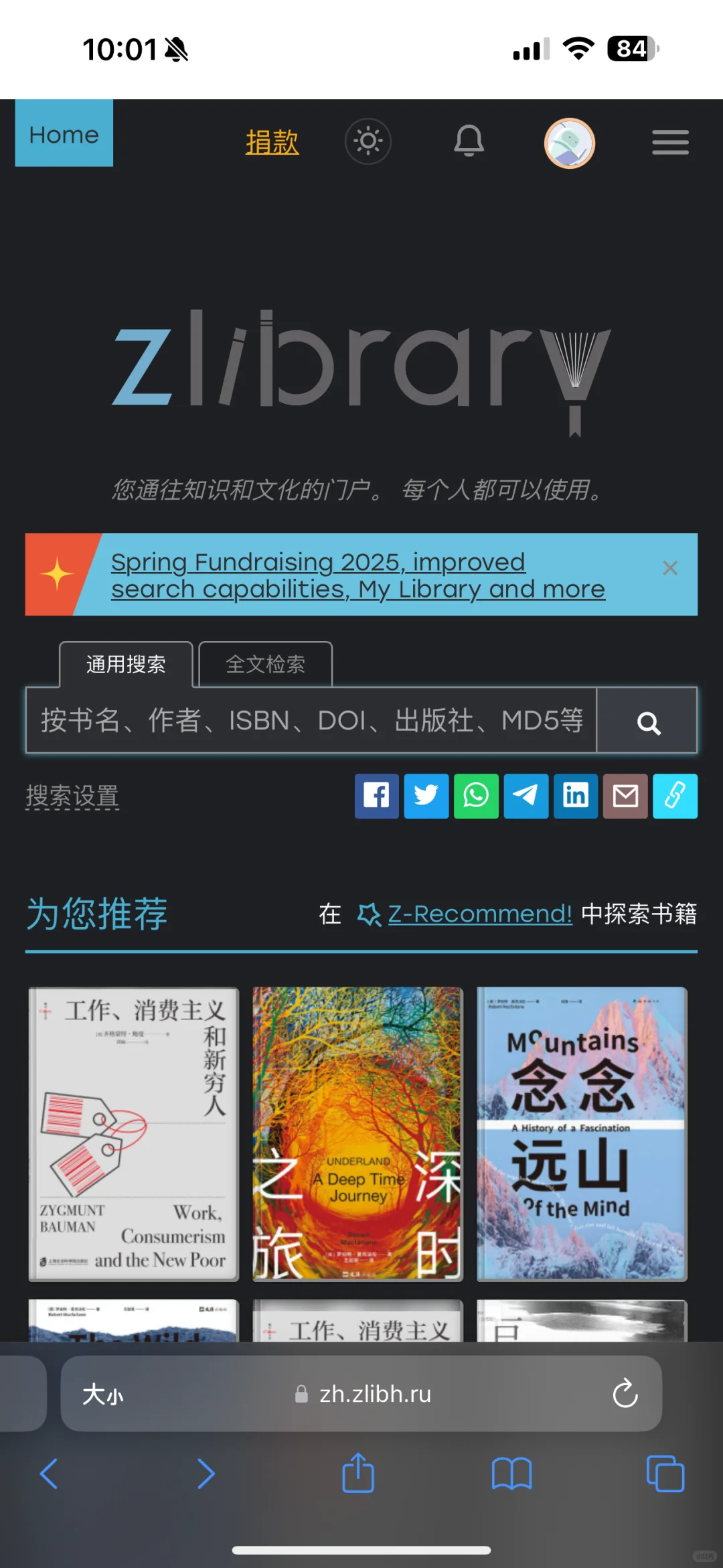 从此 不就看书自由了吗！！